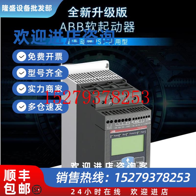 议价全新ABB软起动器PSE72/85/105/142/170-600-70三相208-600VAC