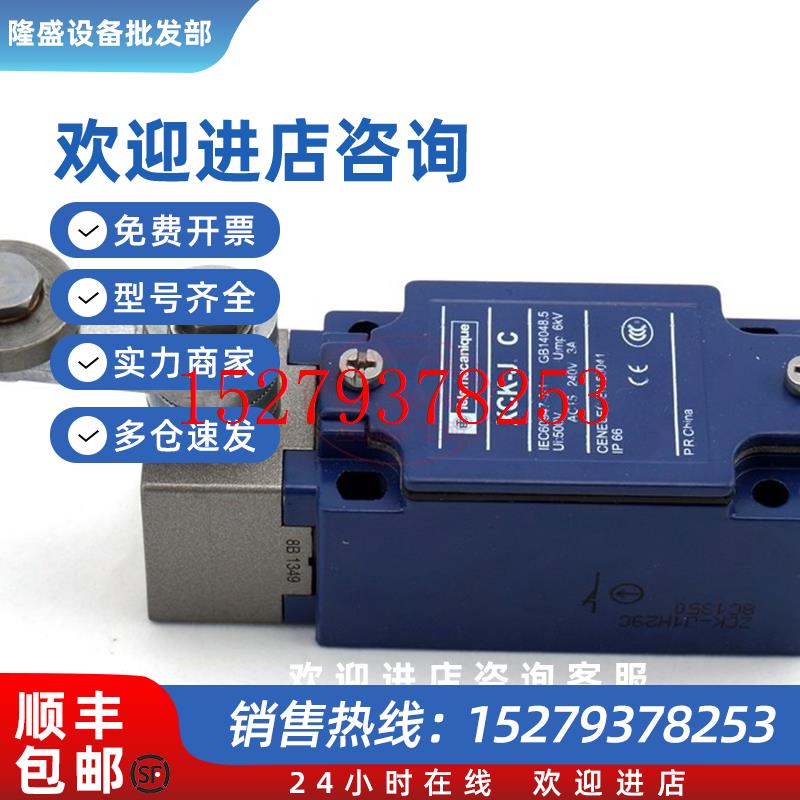 议价XCKN2110P20C施耐德行程开关原装质保一年塑料外壳立式