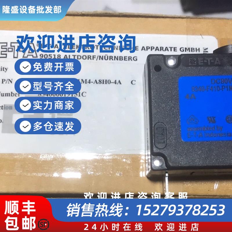 议价ETA全新原装 ETA断路器8340-F410-P1M4-A8H0-4A