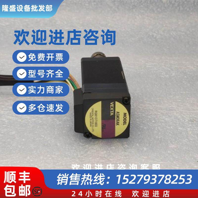 议价东方马达闭环步进电机ASM36AK 微型28步进伺服电机 日本