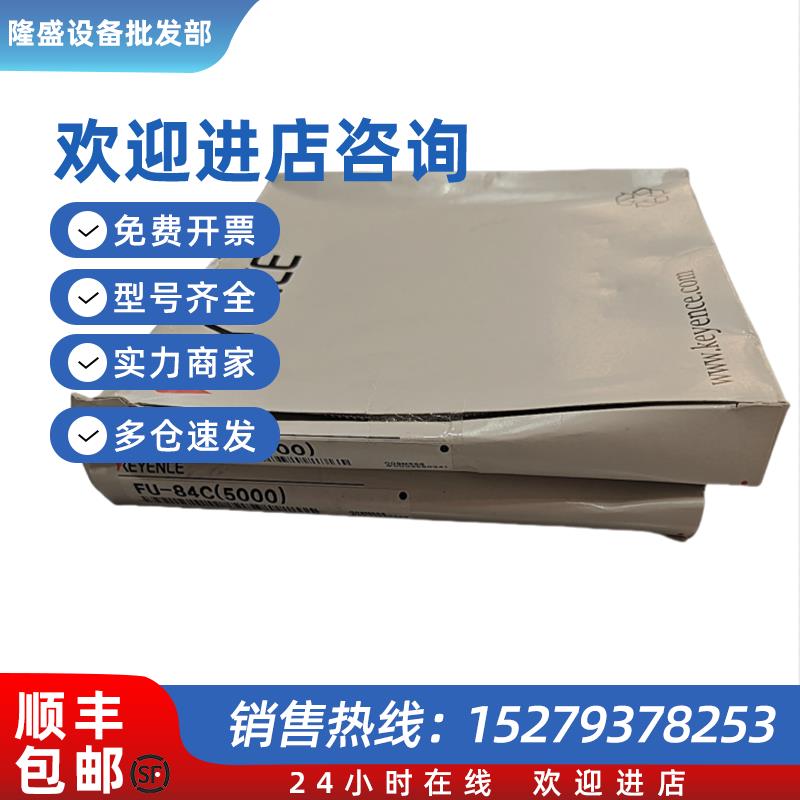 议价FU-84C(5000)全新原装光纤传感器销售 询价为准