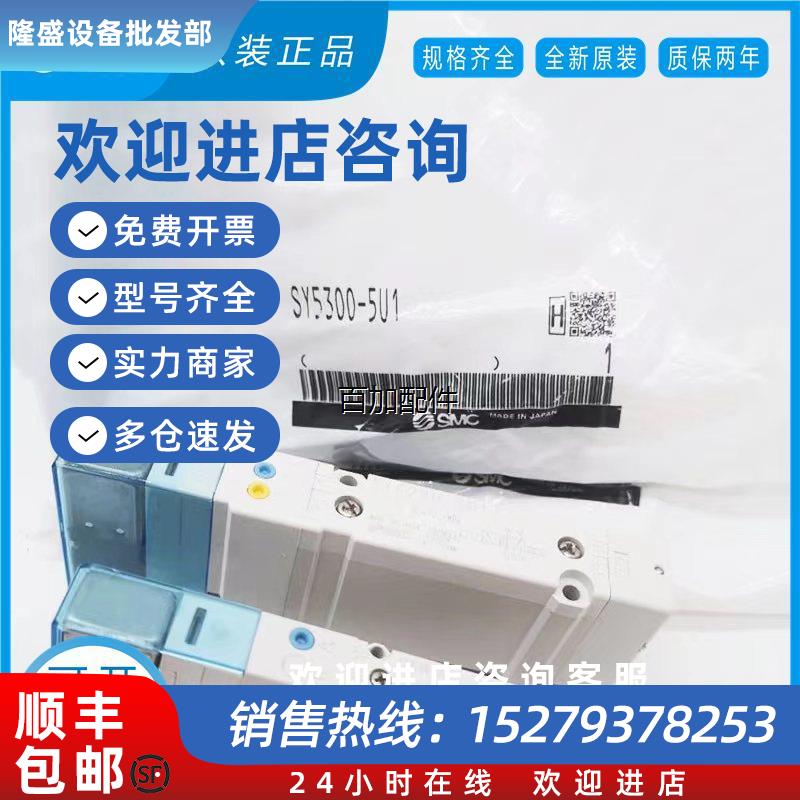 议价(议价)正品电磁阀 SY3100-5U1 SY5100-5U1 SY5200-5U1 S