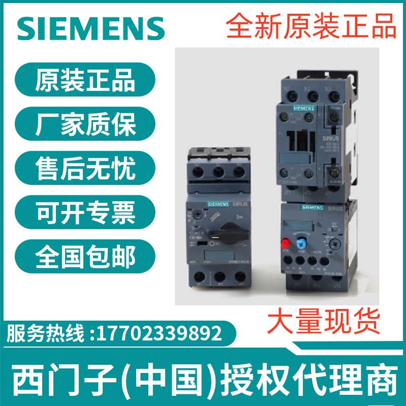 议价3RT6026-1AP20西门子接触器240VAC50/60Hz现货现货现货