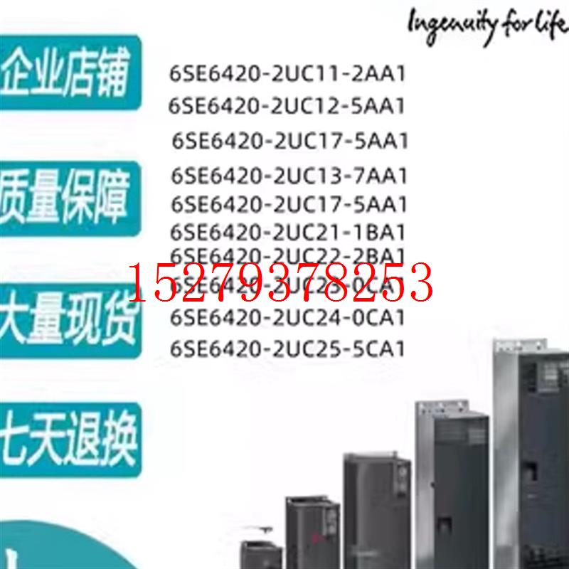 议价西门子mm440变频器11KW6SE6440-2UD31-1CA1/6SE64402UD311CA1