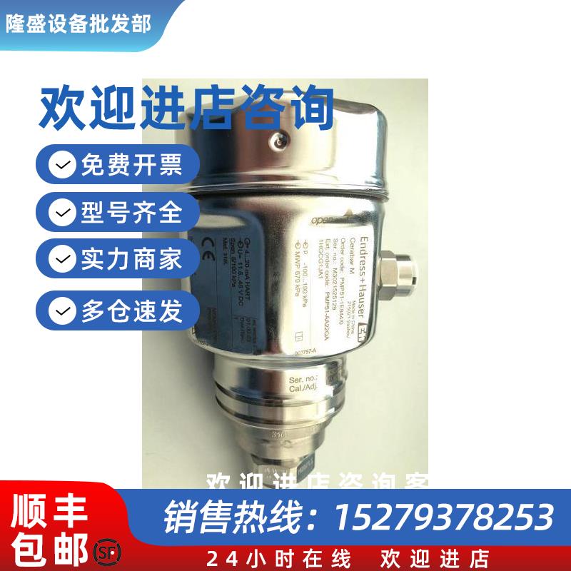 议价PMP51-1D4K3/0压力传感器