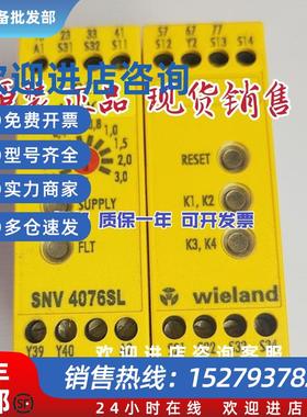 议价全新原装德国安全继电器 SNV 4076SL 24V SNV6076