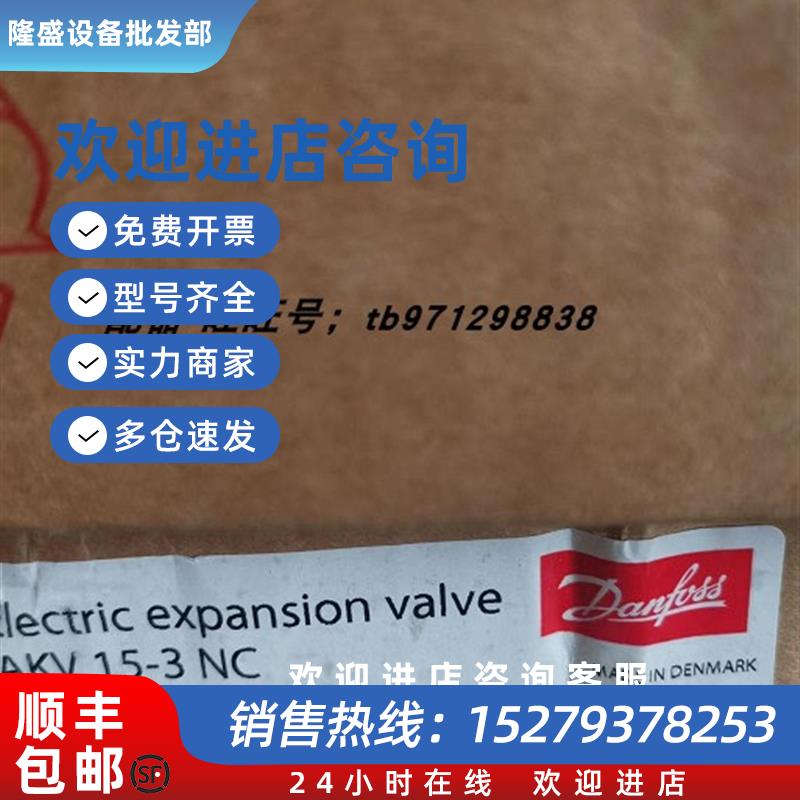 议价丹佛斯AKV10-6 068F1176 3/81/2焊口068F5010 AKV15-3 NC