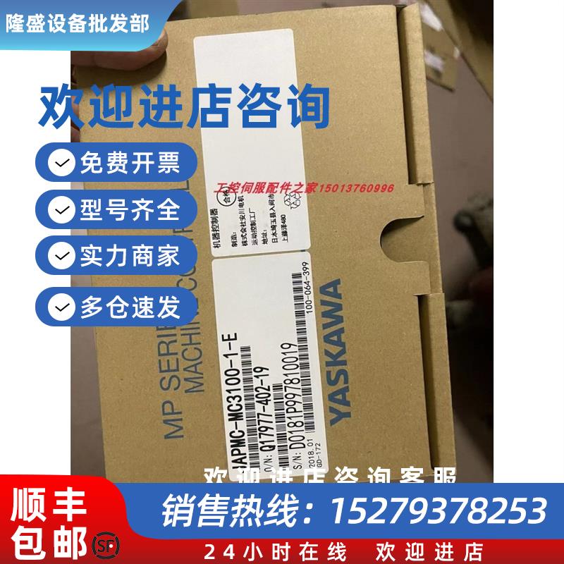 议价JAPMC-MC3100-1-E/MC3100-2-E运动控制MP3100询价