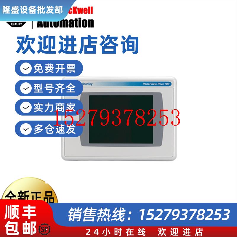 议价AB触摸屏2711-T6C5L12711-T6C8L12711P-T6C3L2711P-RN6全新