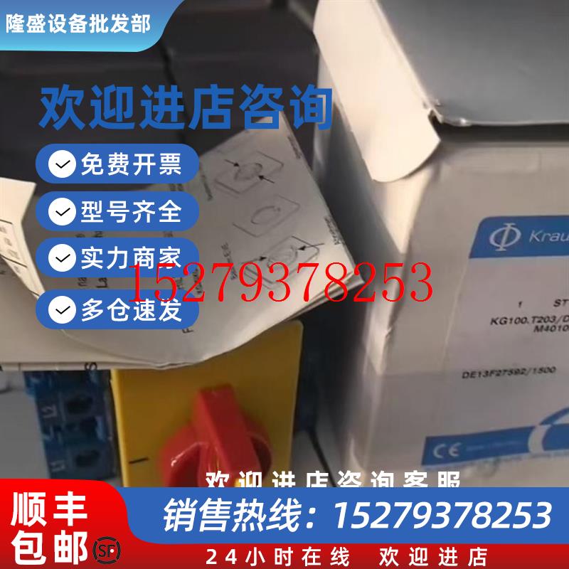 议价KRAUS&NAIMER奥地利KG100KG80开关