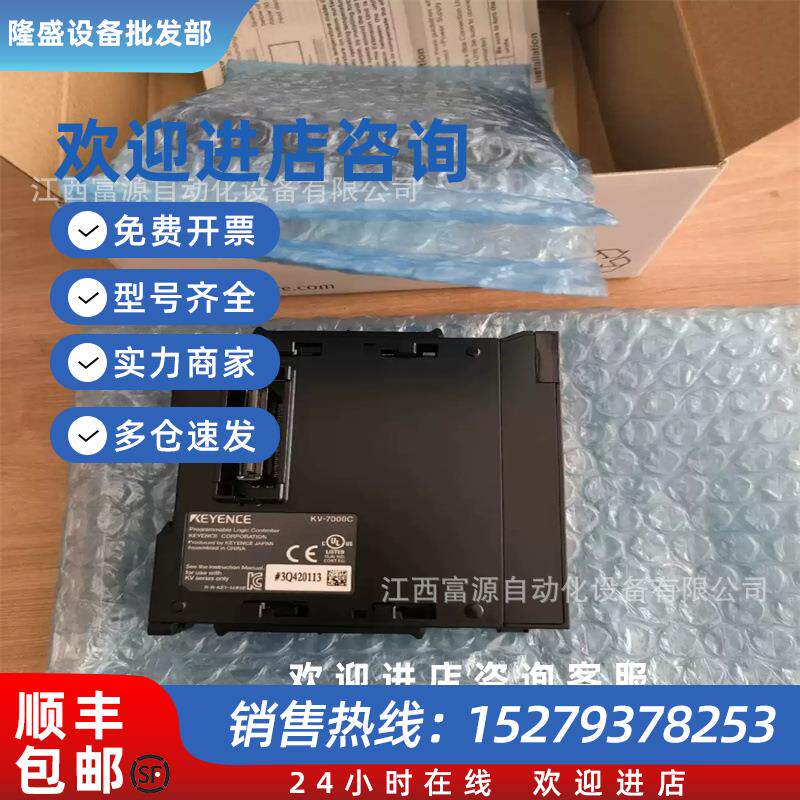 议价需要询价基恩士KEYENCEKV-7000可编程控制器实拍现货优惠议价