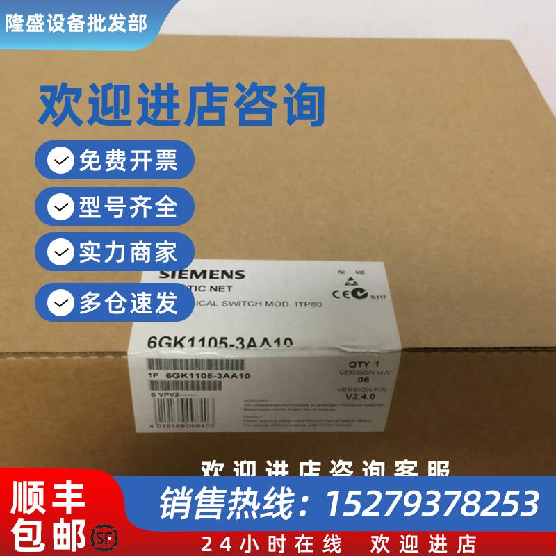 议价6GK1105-3AA10西门子工业以太网ESM八个ITP口交换机6GK11053A