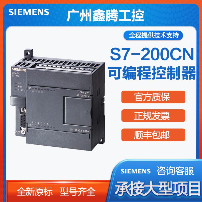 议价西门子PLCS7-200CNCPU数字量8输入模块EM2216ES7221-1EF22-0X