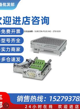 议价原装正品D-SUB总线连接器 - SUBCON-PLUS M2 - 27618