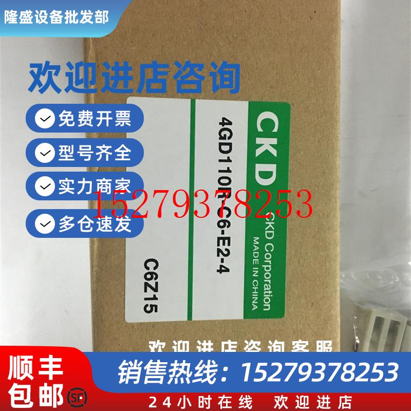 议价现货CKD电磁阀4GD110R-C6-E2-4全新原装正品DC12实物照片当天