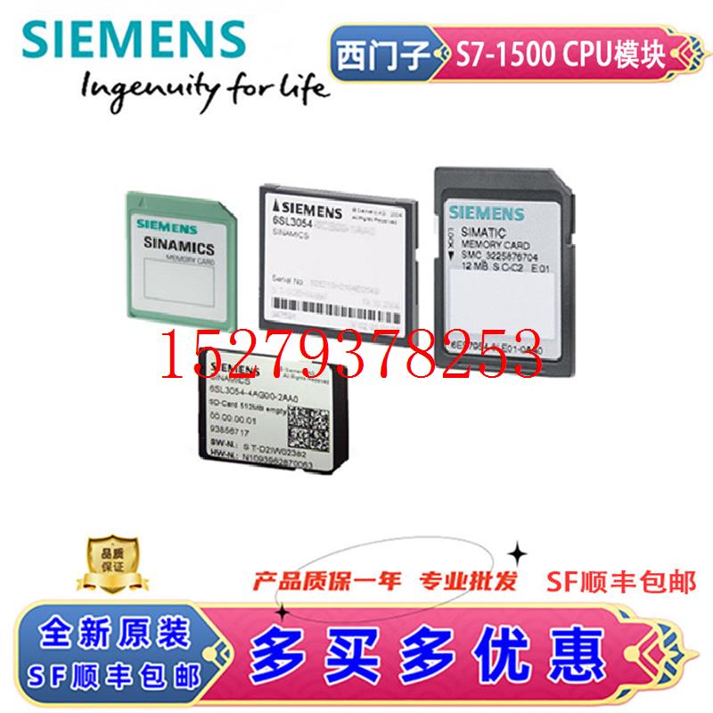 议价西门子S7-1500CPU存储卡6ES7954-8LC03-0AA0/4M/12M/245M/2G/