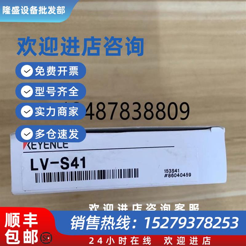 议价全新原装 LV-S41L 基恩士KEYENCE 数字激光传感器头现货议价