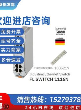 议价1085219 FL SWITCH 1116N工业交换机 千兆16口原装现