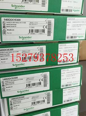 议价Schneider离散量输入模块140DDI35300140DAO84000质保一年