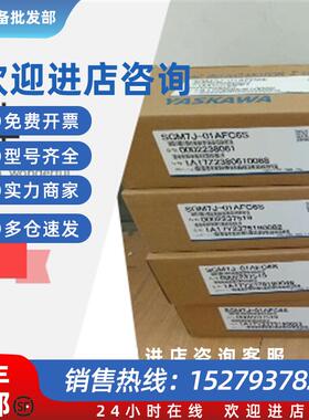 议价SGMJV-08ADA21/SGMJV-08AAA21伺服马达现货包邮