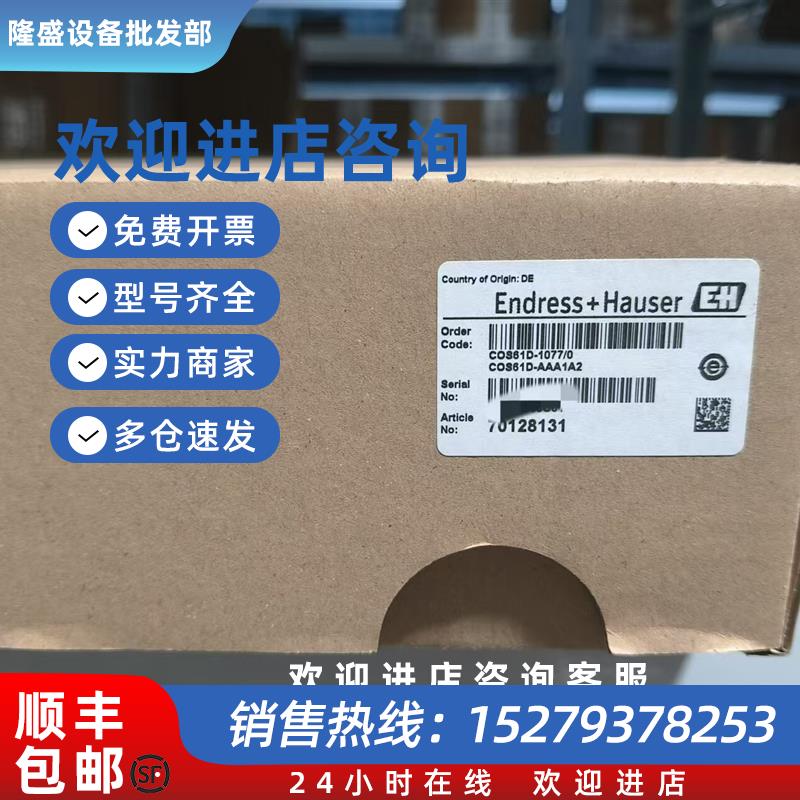 议价E+H 溶解氧传感器 3米电缆COS61D-AAA1A2