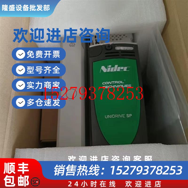 议价艾默生CT尼德科变频器sP2401SP2402SP2403SP2404现货询价