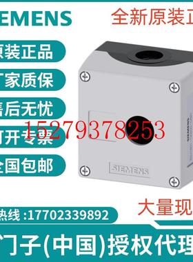 议价西门子3SB3801-0AA3指令设备的外壳22mm圆形塑料灰色1个指令