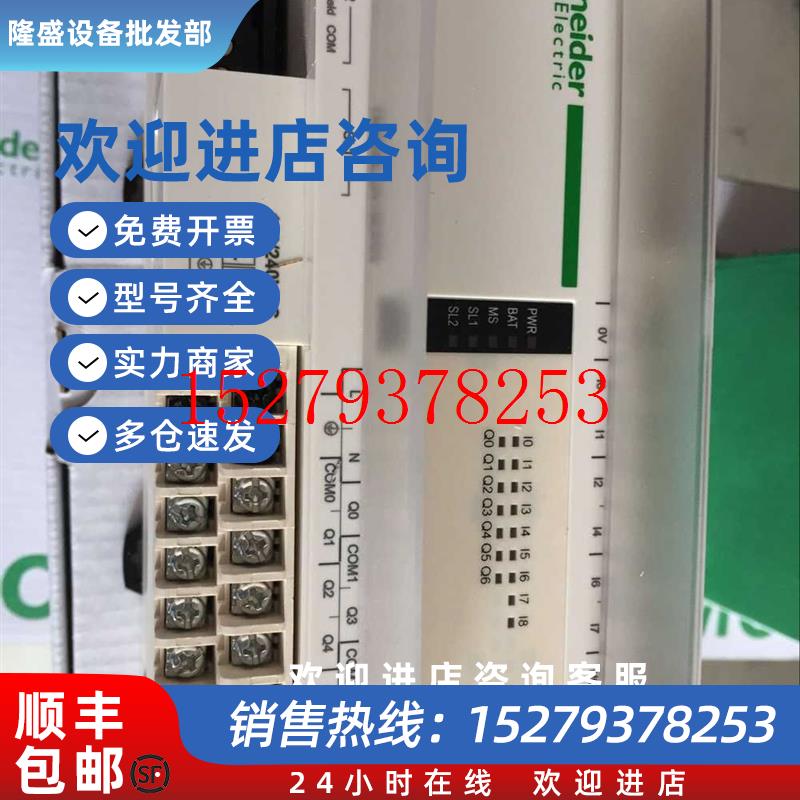 议价施耐德PCL模块TM218LDAE40DRPHN质保一年现货销售