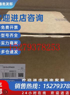 议价OMRONCS1G-CPU42HCS1G-CPU43H,CS1G-CPU44H,CS1G-CPU43-EV1