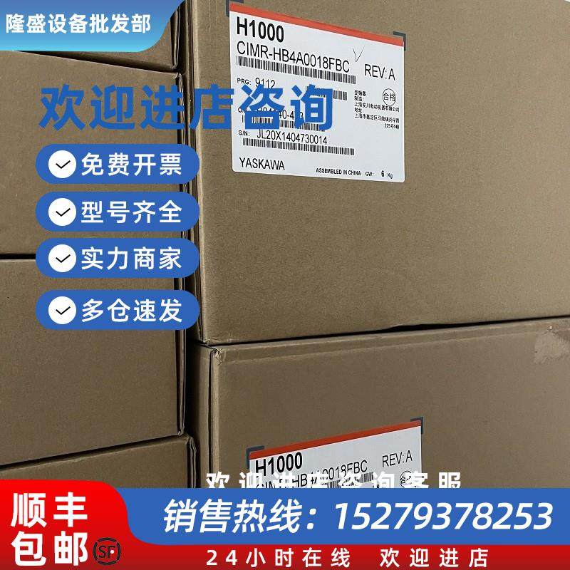 议价变频器CIMR-HB4A0009/0015/0018/0024/0031/0039FBC/0045