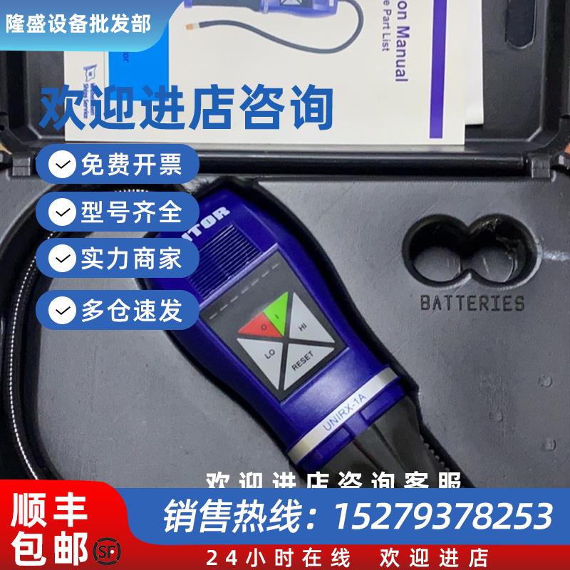 议价UNITOR UNI RX-1A 制冷剂泄漏检测器现货议价