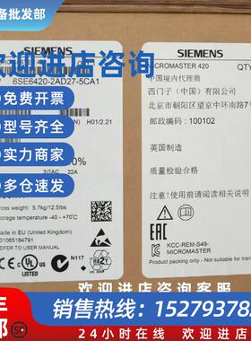 议价6SE6420-2AD27-5CA1西门子MM420变频器7.5KW 6SE64202AD275CA