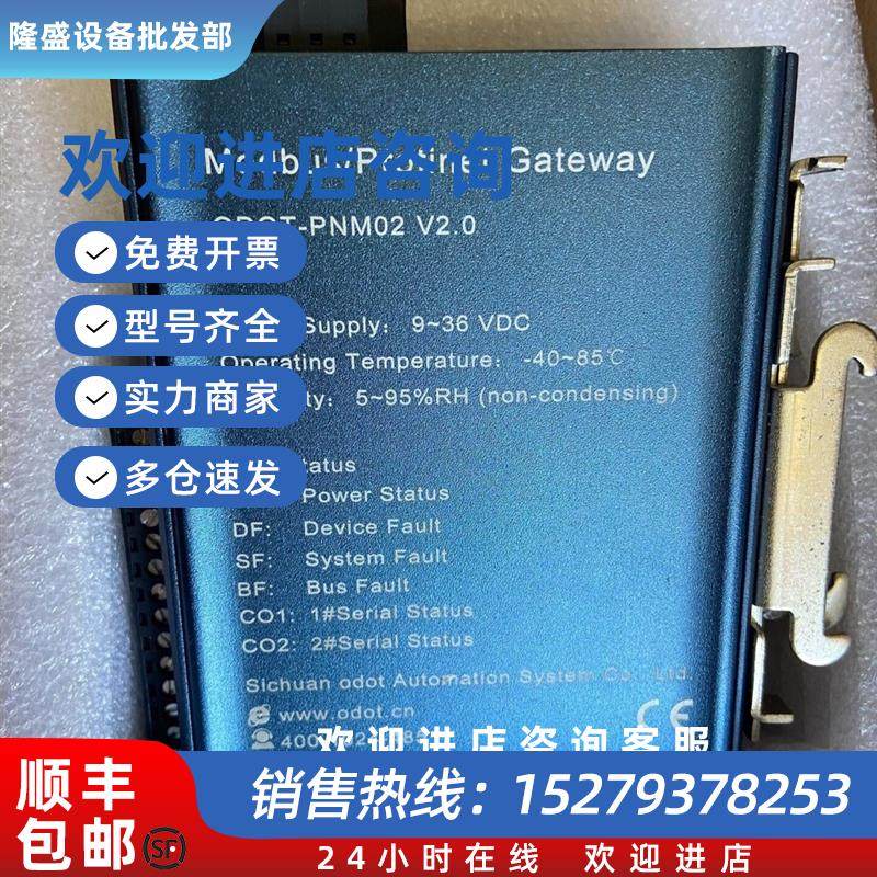 议价Modbus rtu转Profinet通讯协议转换器 全新ODOT-PNM02  V