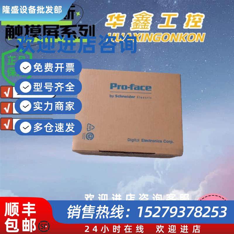 议价普洛菲斯AGP3600/3650/3750-T1/U1-D24/AF AST3200/ST3201-A1