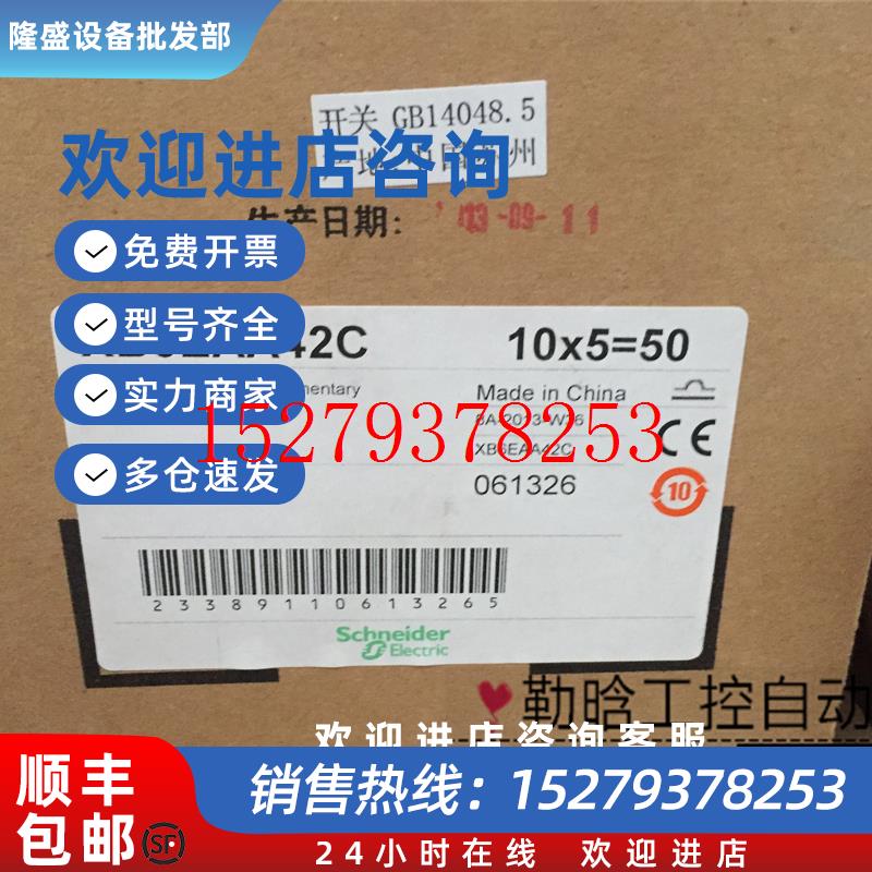 议价XB6EAA42C/XB6EDW1B2C/XB6EAD221C施耐德正品大量库存