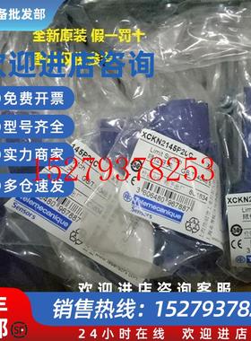 议价现货XCSLE3737312XCSLF3737312/XCSLE3737512施耐德安全开关