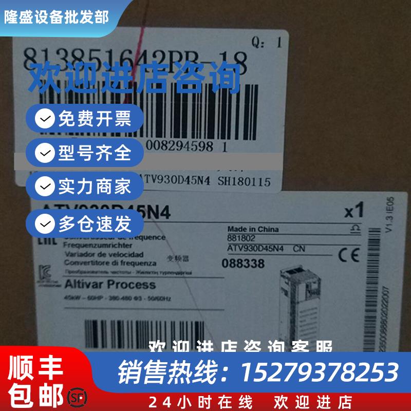 议价全新正品施耐德变频器ATV930D55N4C重载应用55KW400V原装正品