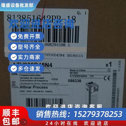 议价全新正品施耐德变频器ATV930D55N4C重载应用55KW400V原装正品