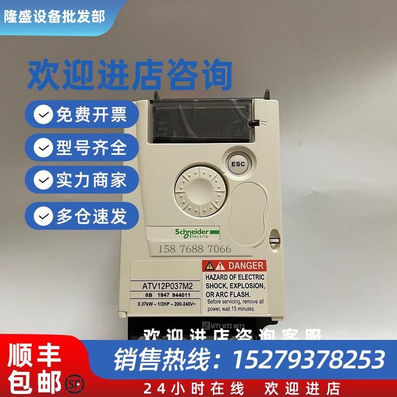 议价全新变频器ATV12P037M2 通用型320系列ATV320U07M2C