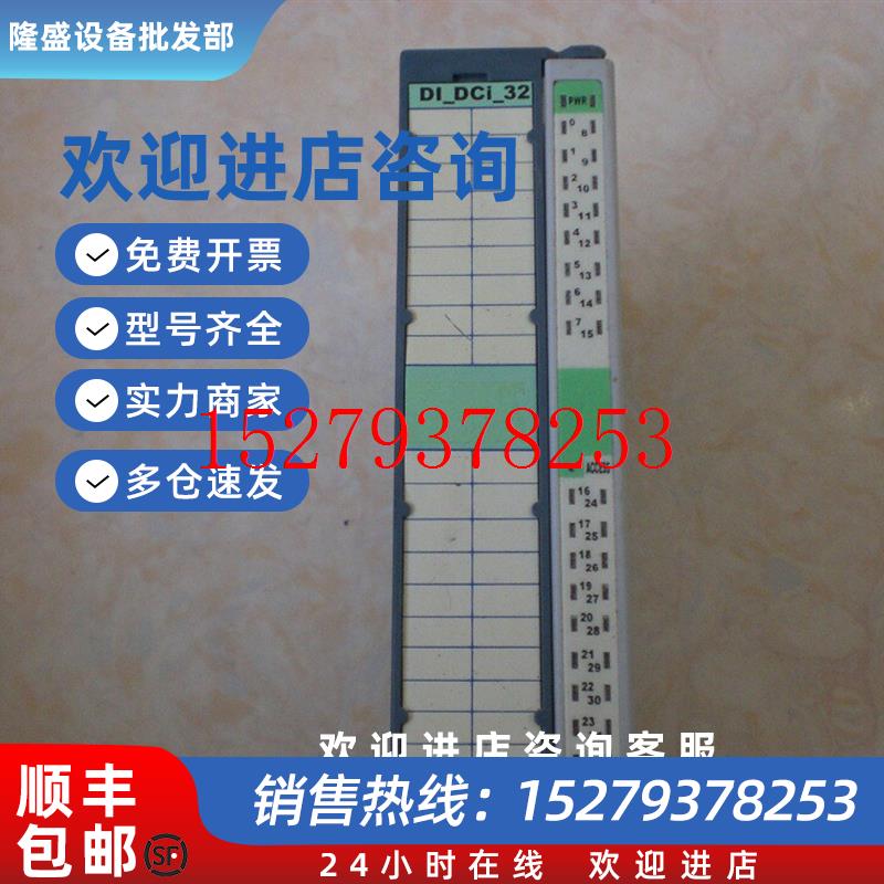 议价*EIO_IF/M/DO_DCO_32/ANCO/PORISPLC模块原装现货