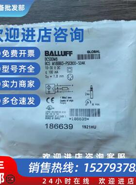 议价全新原装正品  BCS00M8 BCS M18BBI3-PSC80D-S04K 现货