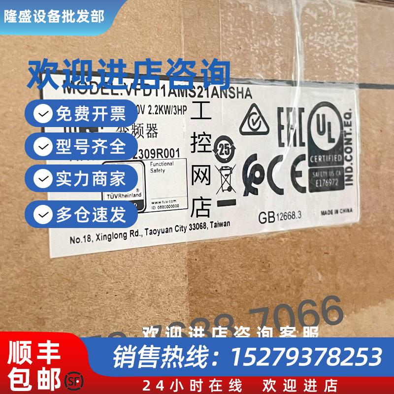 议价全新MS300变频器VFD11AMS21ANSHA/VFD11AMS23ANSAA/21ANS