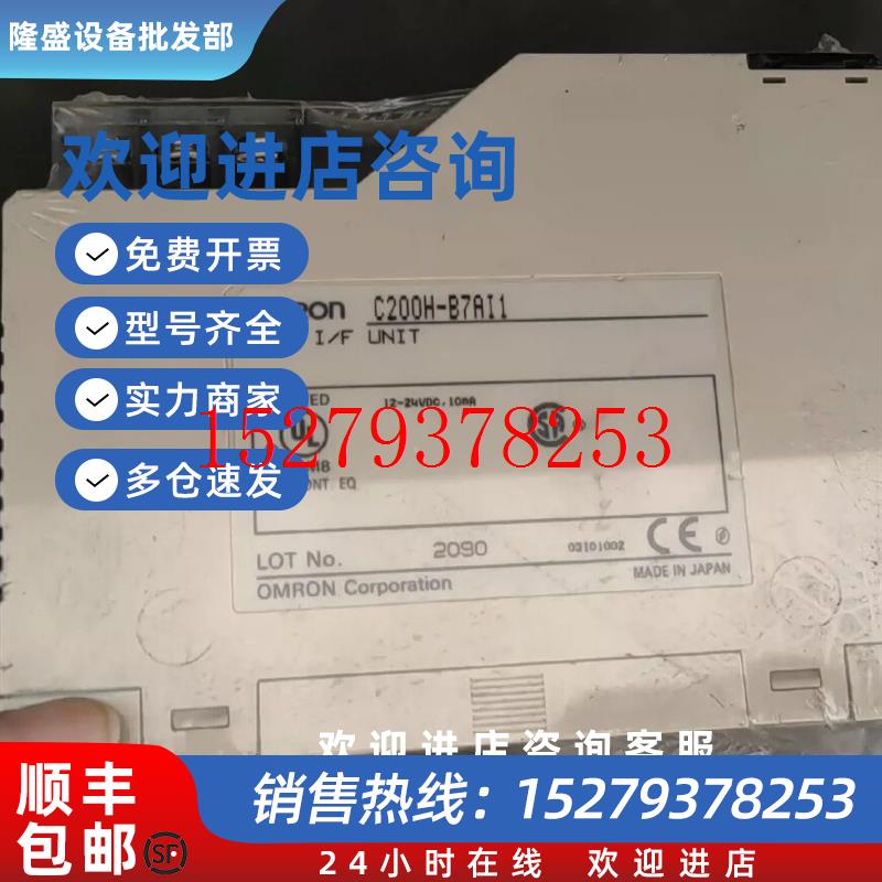 议价欧姆龙C200H-B7A11PLC模块全新正品需要议价