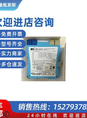 议价MTL5510开关量安全栅原装进口
