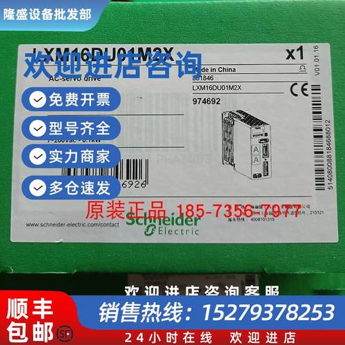 议价全新伺服驱动器LXM16DU01M2X电机控制器BCH16LB01332A5