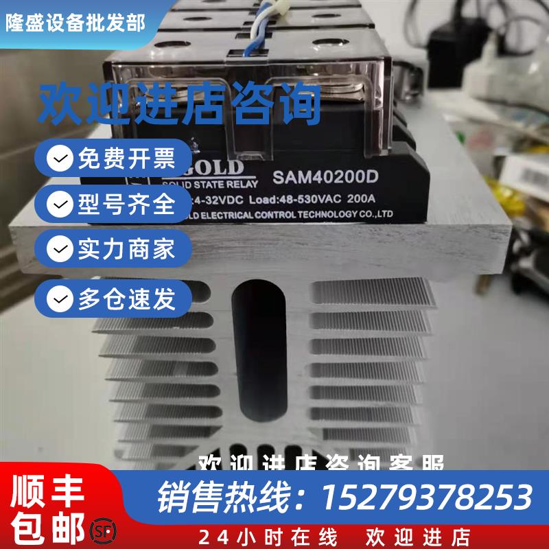 议价正品固特三相固态继电器SAM40150D*3直流控交流电SAM40200D*3