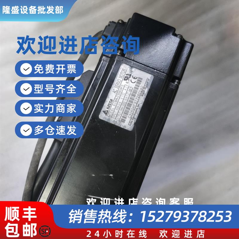 议价ECMA-C30604FS/QS台达伺服电机拆机大量现货成色如图实拍带质