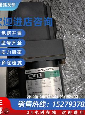 议价拆机5IK40RGN-CW2L 5G180RH现货5IK40RGN-CW2L测试完好包