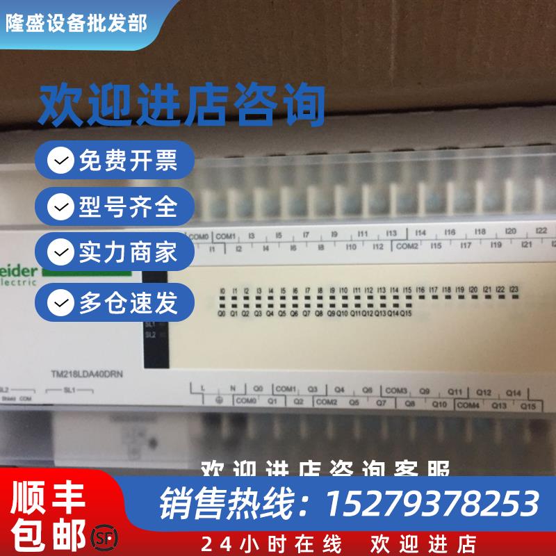 议价PLC可编程控制器TM221CE40T现货多多正规店销售