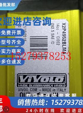 议价全新原装无包装意大利VIVOIL齿轮泵X2P4952BLMA14CC-CI002